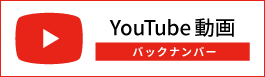 youtube動画