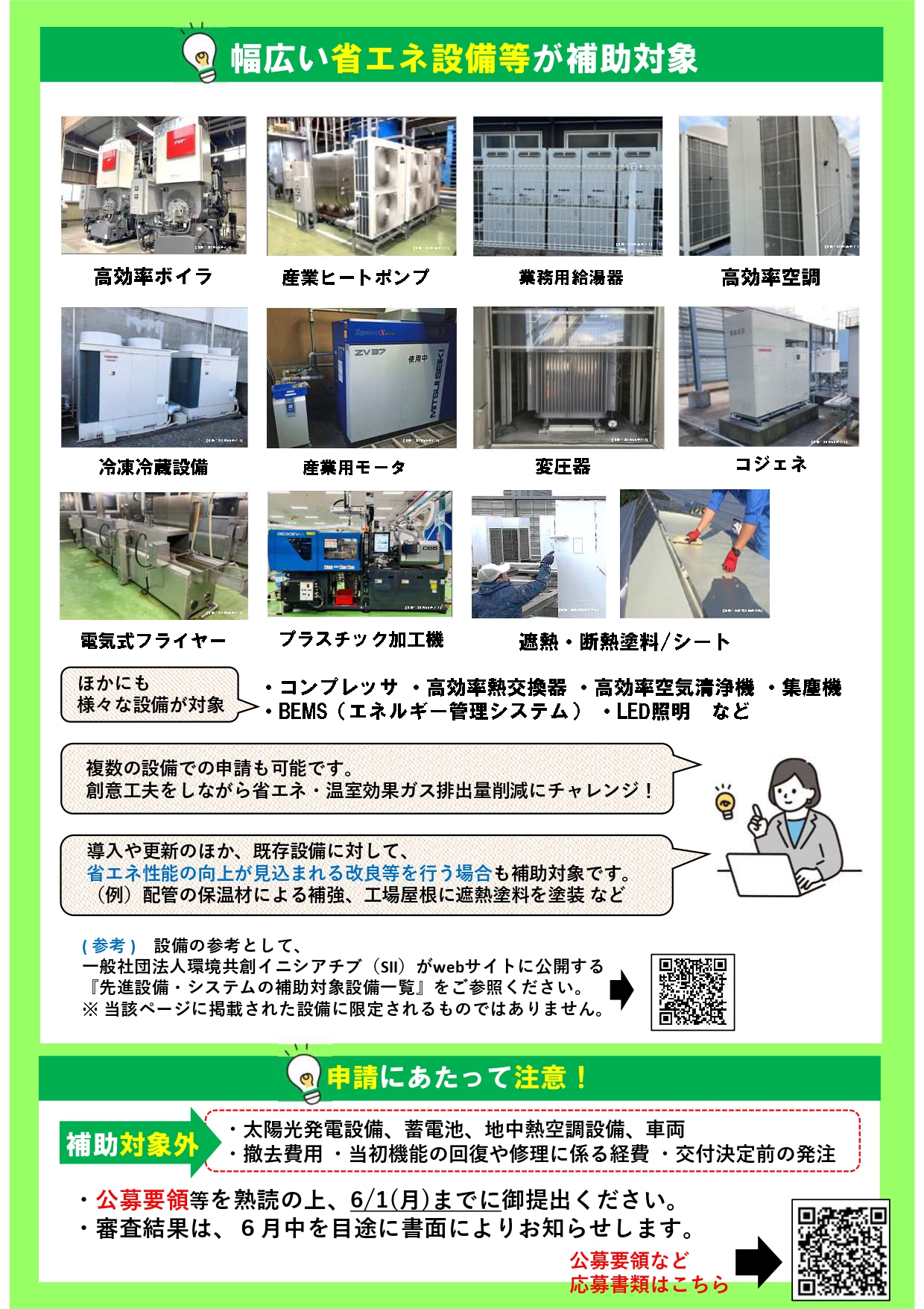 佐賀型カーボンニュートラルチャレンジ
